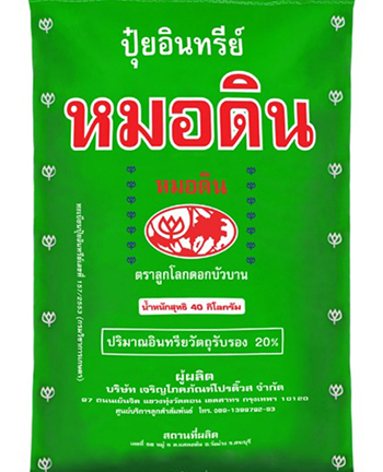 สินค้าหมวด